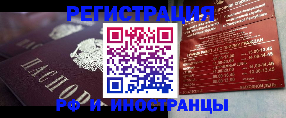 временная регистрация адрес в Красноармейске