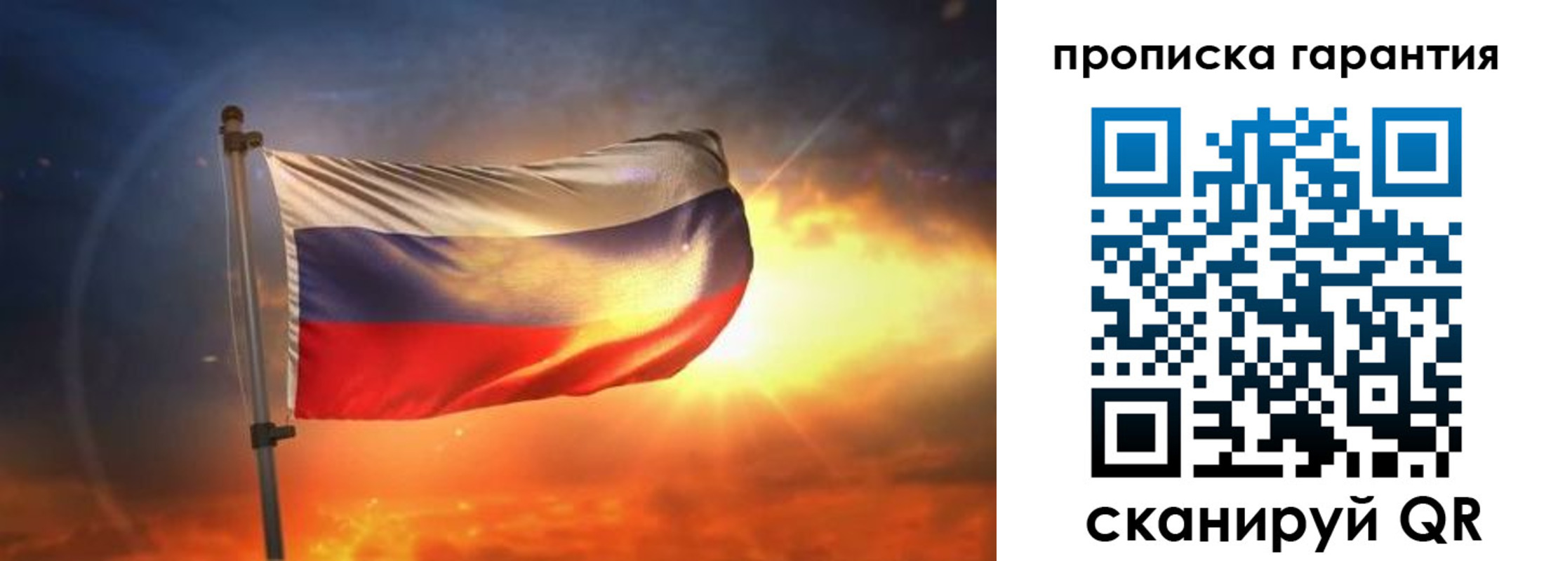 прописка для школы в Красноармейске