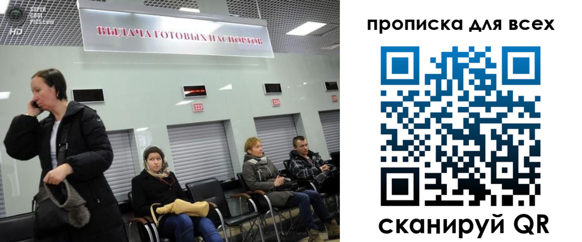 временная регистрация для всех в Красноармейске