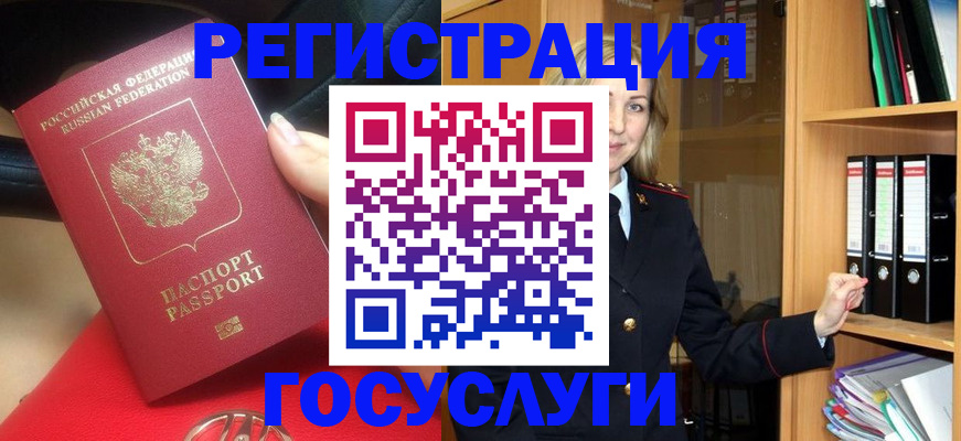 прописка поиск в Красноармейске