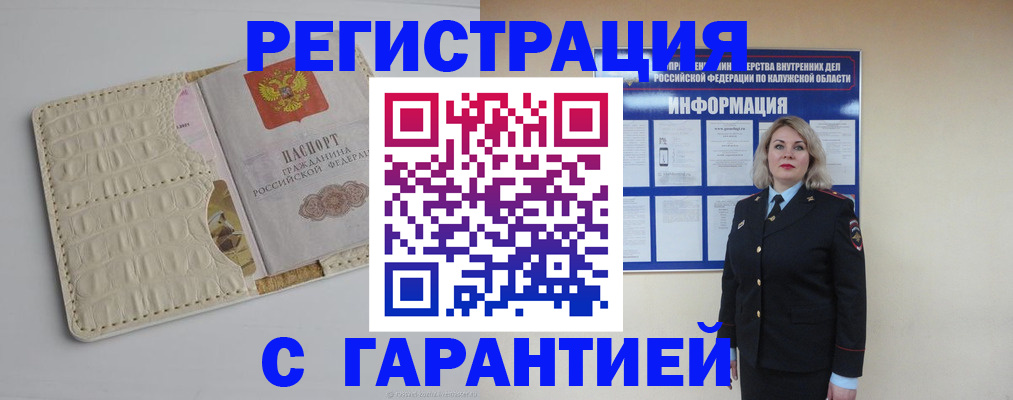 временная регистрация для школы в Красноармейске