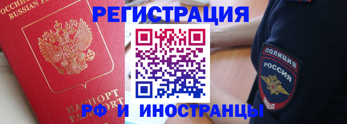 прописка паспорт в Красноармейске